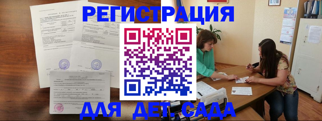 прописка от собственника в Донецке