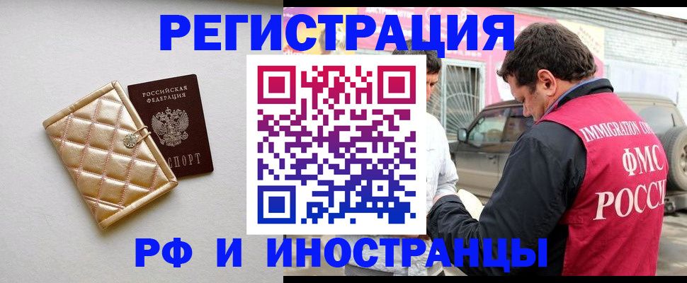 временная регистрация госуслуги в Донецке