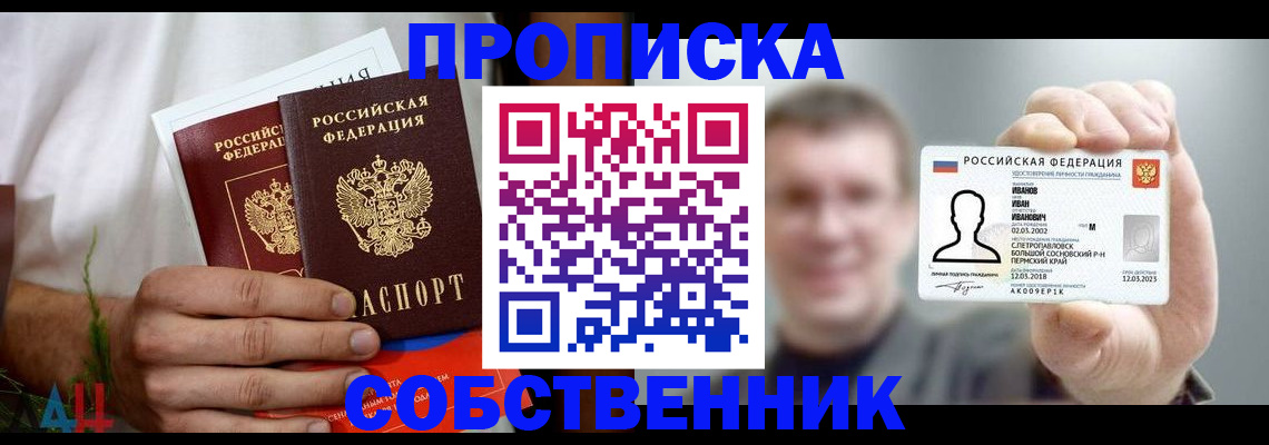 временная регистрация госуслуги в Донецке