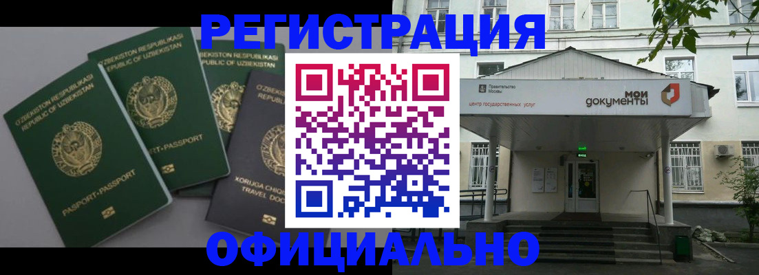 прописка 2025 в Донецке