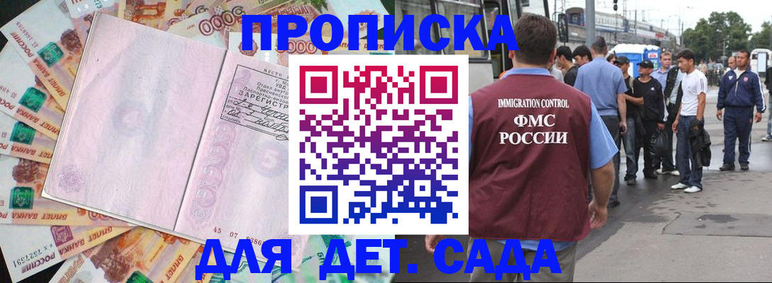 найти адрес прописки в Донецке