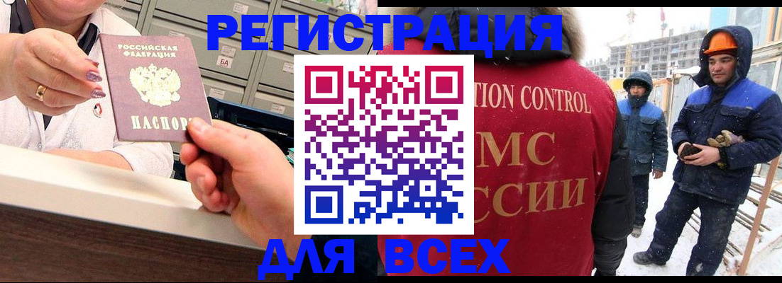 прописка для военкомата в Донецке