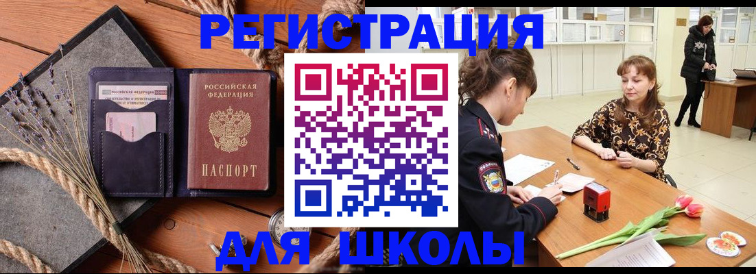 прописка паспорт в Донецке
